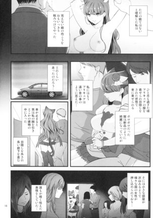 Zettai Fukujuu Page #18