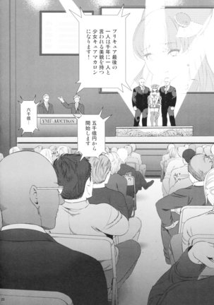 Zettai Fukujuu Page #20