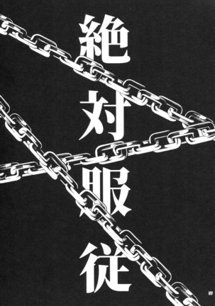 Zettai Fukujuu Page #57