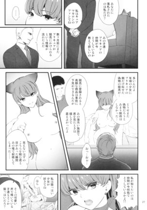 Zettai Fukujuu Page #27
