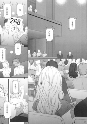 Zettai Fukujuu Page #21