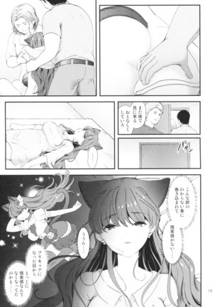 Zettai Fukujuu Page #13