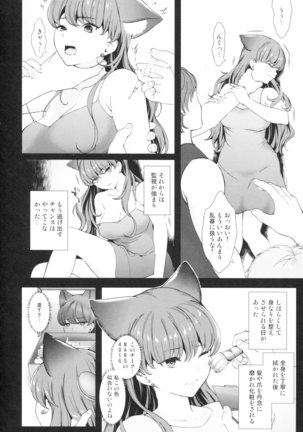 Zettai Fukujuu Page #16
