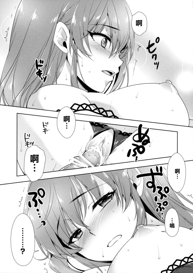 Ashita wa Kinenbi
