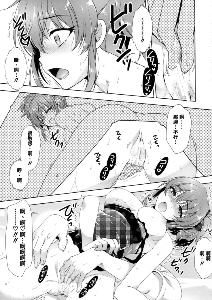 Ashita wa Kinenbi