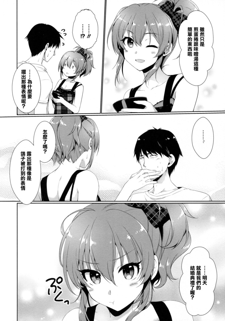 Ashita wa Kinenbi