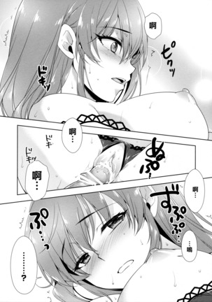 Ashita wa Kinenbi Page #15