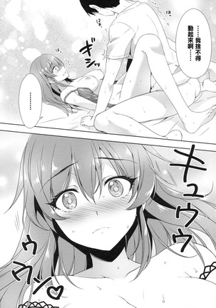 Ashita wa Kinenbi Page #17