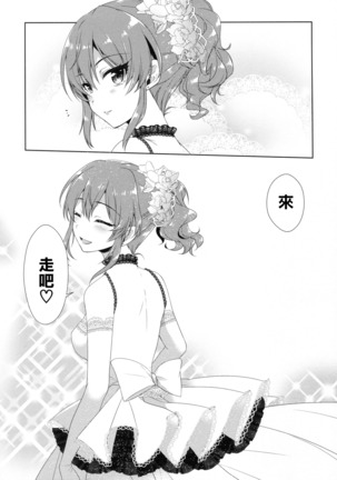 Ashita wa Kinenbi Page #28