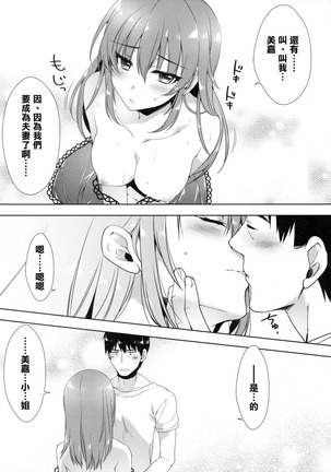 Ashita wa Kinenbi Page #23