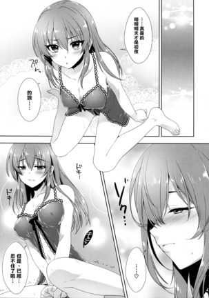 Ashita wa Kinenbi Page #13