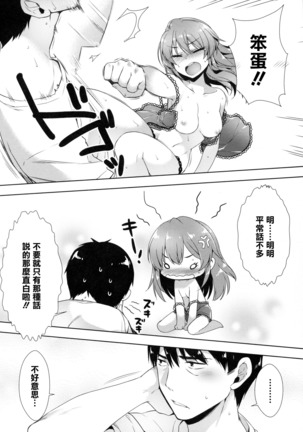 Ashita wa Kinenbi Page #22