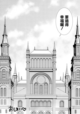 Ashita wa Kinenbi Page #29