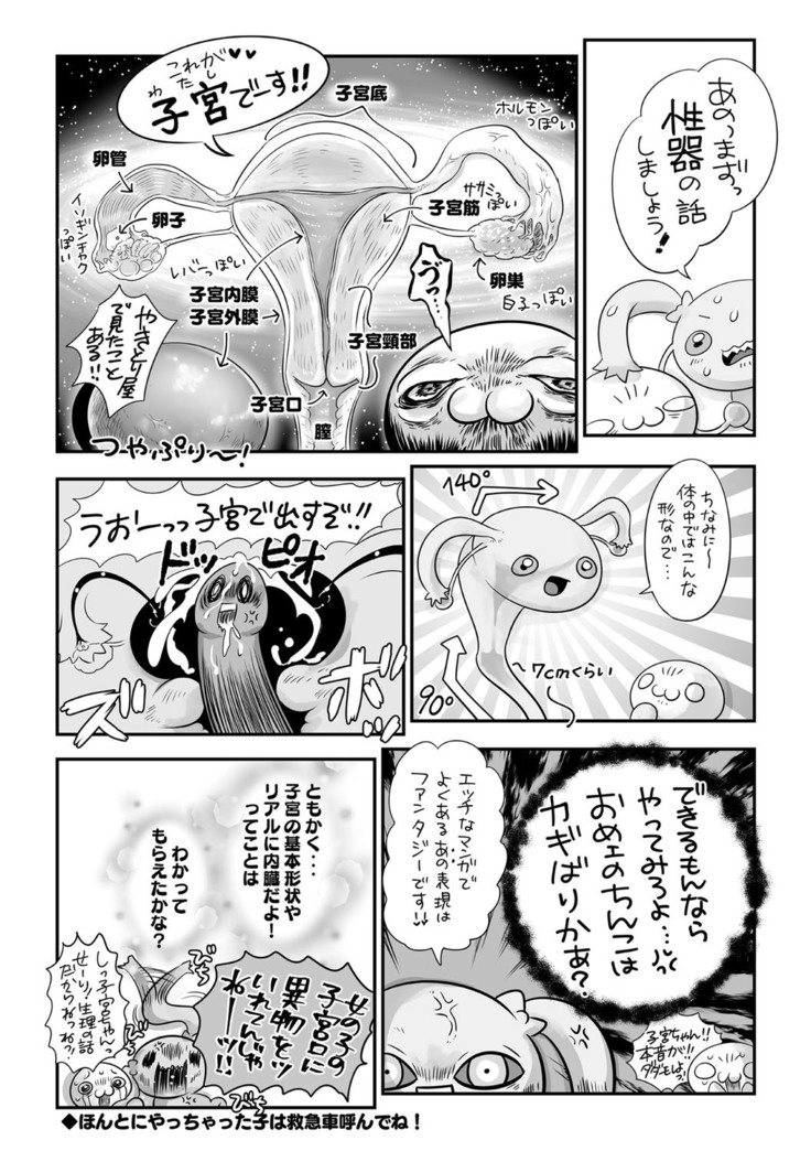 COMIC Masyo 2021-09