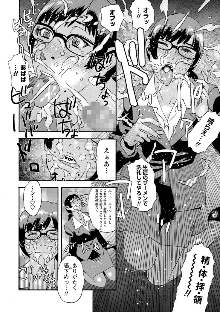 COMIC Masyo 2021-09