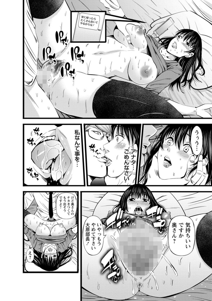 COMIC Masyo 2021-09