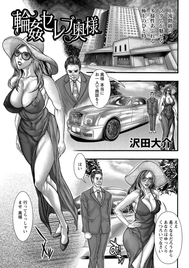 COMIC Masyo 2021-09