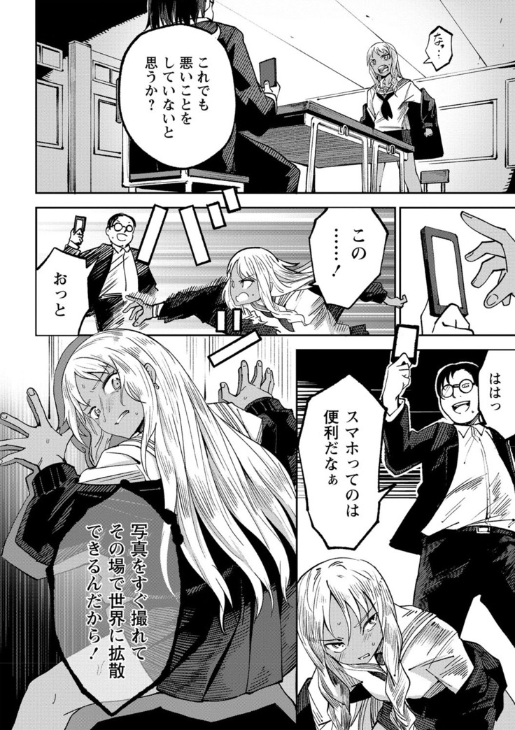 COMIC Masyo 2021-09