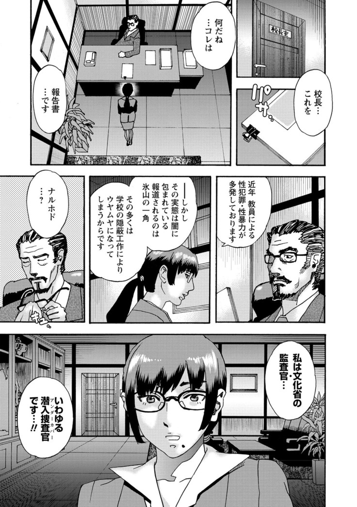 COMIC Masyo 2021-09