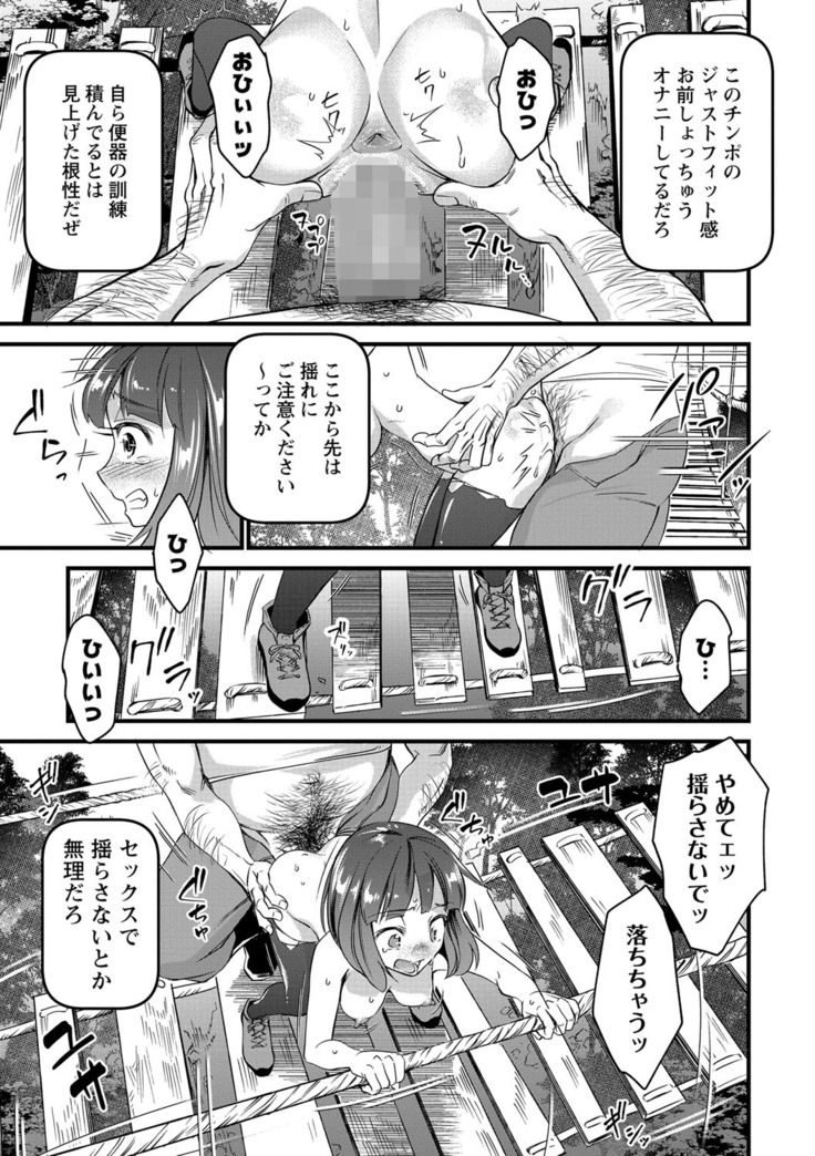 COMIC Masyo 2021-09