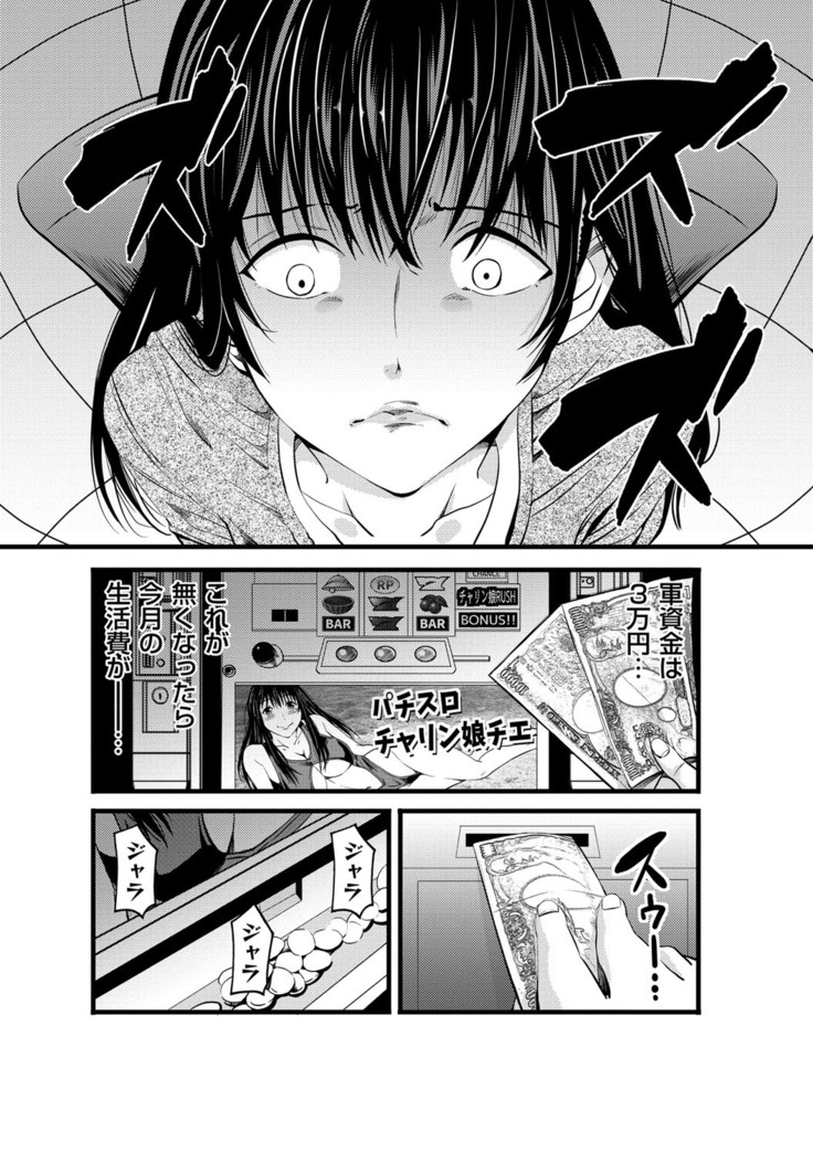 COMIC Masyo 2021-09