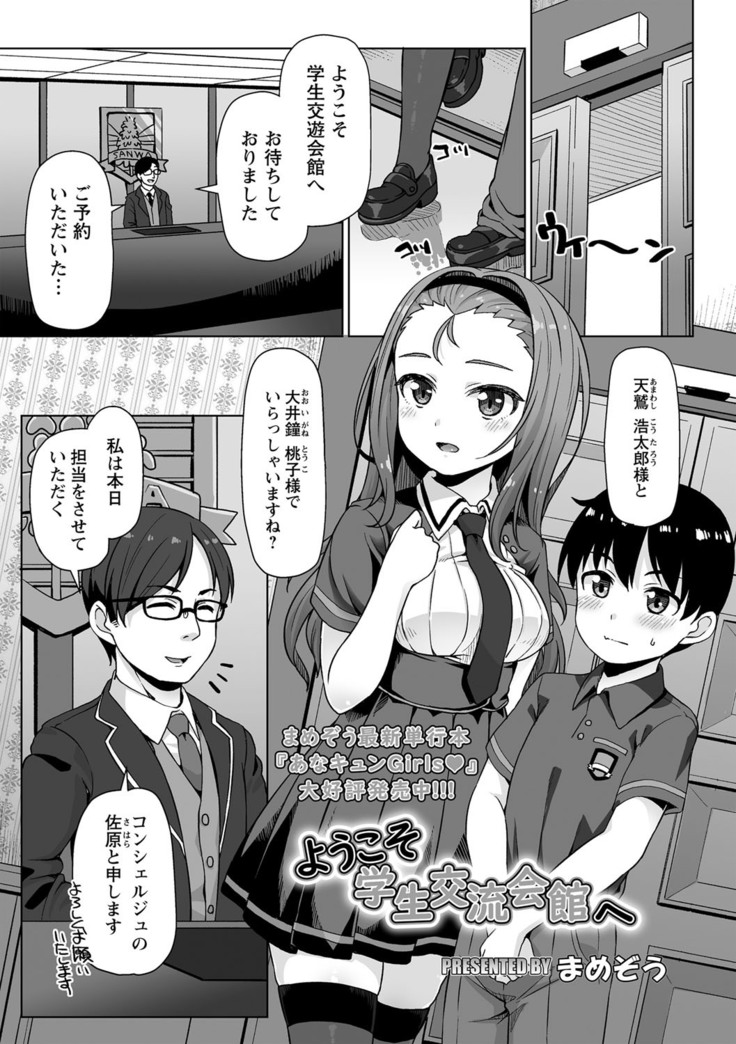 COMIC Masyo 2021-09