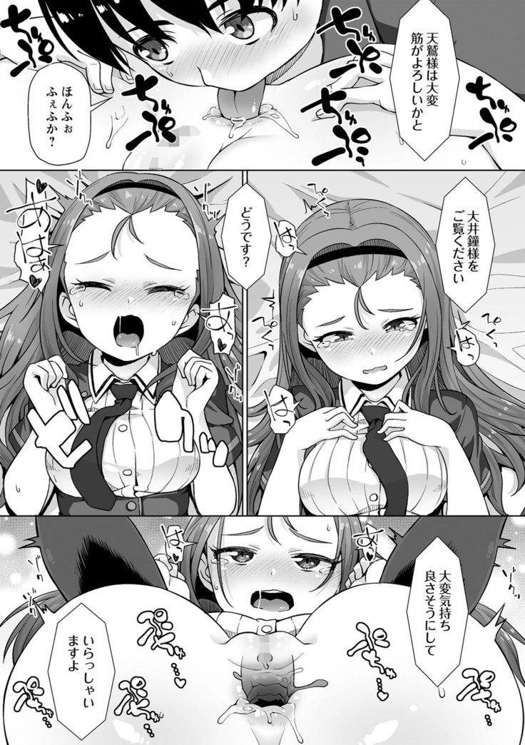 COMIC Masyo 2021-09