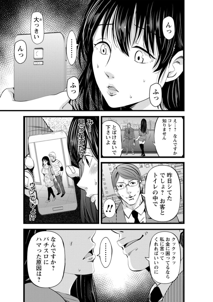 COMIC Masyo 2021-09