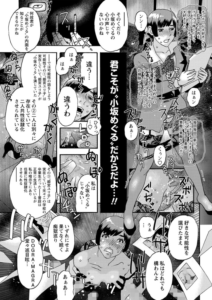 COMIC Masyo 2021-09