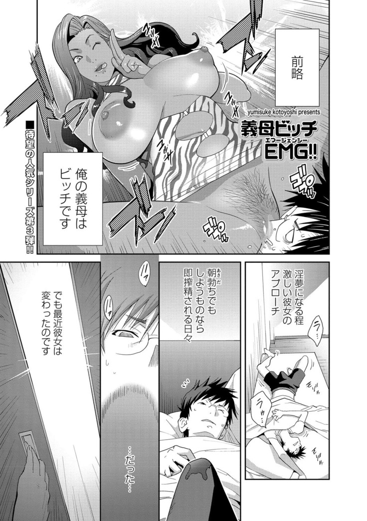COMIC Masyo 2021-09