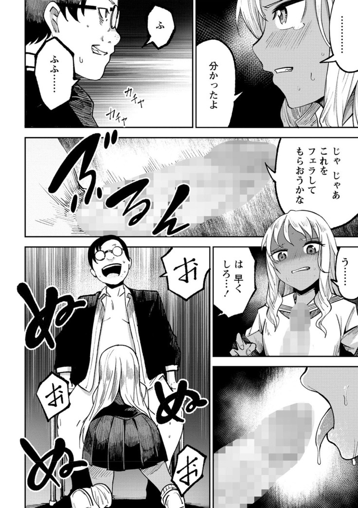 COMIC Masyo 2021-09
