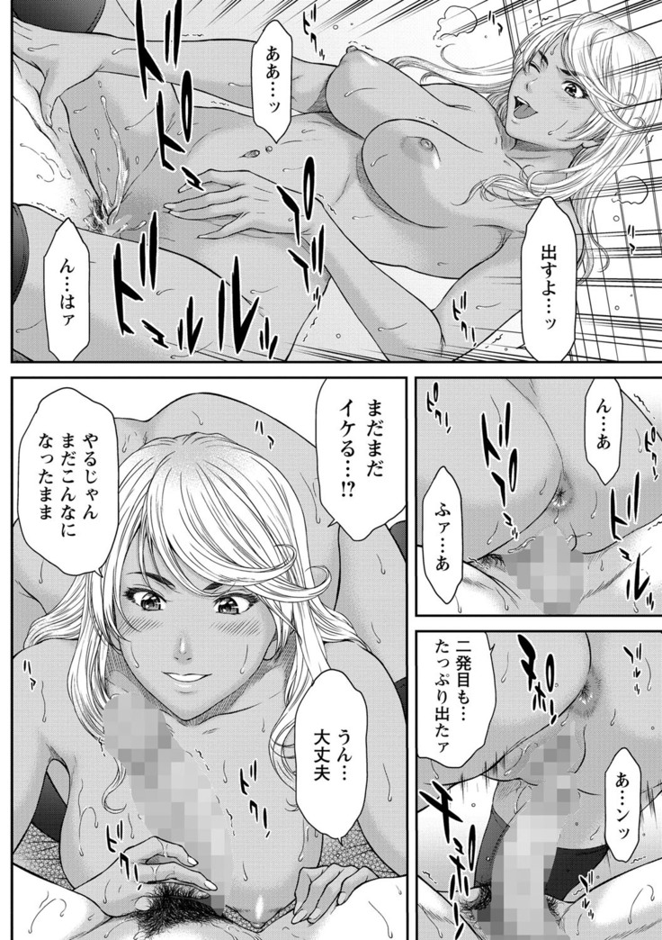 COMIC Masyo 2021-09