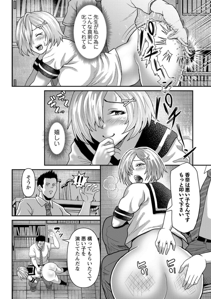 COMIC Masyo 2021-09