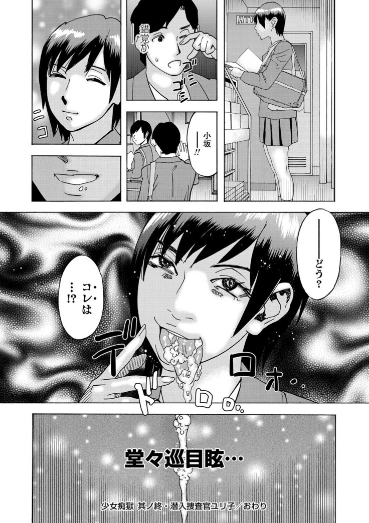 COMIC Masyo 2021-09