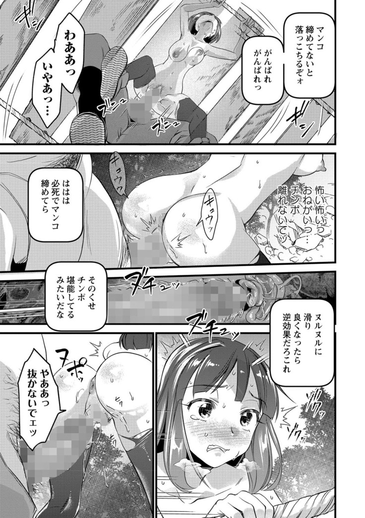 COMIC Masyo 2021-09
