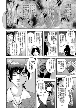 COMIC Masyo 2021-09 Page #202