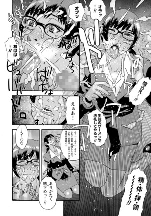 COMIC Masyo 2021-09 Page #196