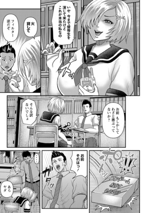 COMIC Masyo 2021-09 Page #167