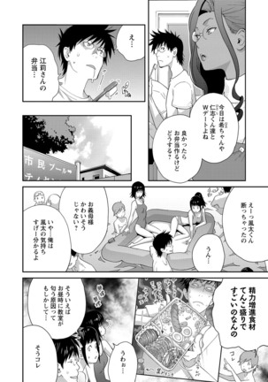COMIC Masyo 2021-09 - Page 8