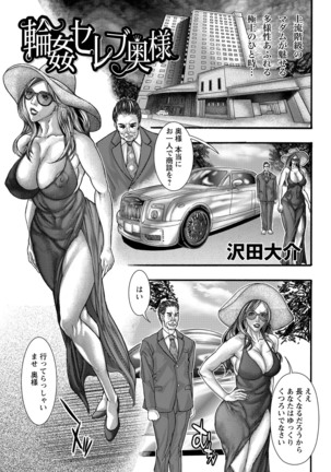 COMIC Masyo 2021-09 Page #213