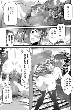 COMIC Masyo 2021-09 Page #95
