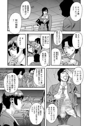 COMIC Masyo 2021-09 - Page 191