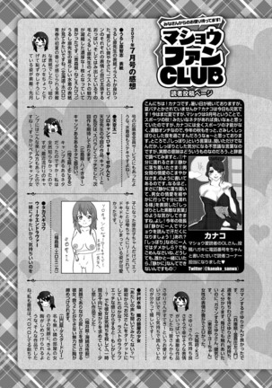 COMIC Masyo 2021-09 Page #249