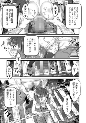 COMIC Masyo 2021-09 - Page 97