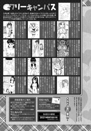 COMIC Masyo 2021-09 - Page 251
