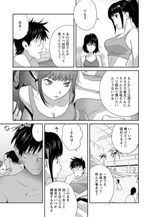 COMIC Masyo 2021-09 Page #9
