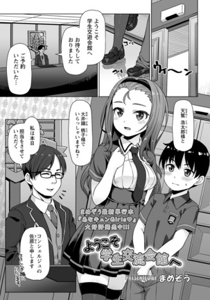 COMIC Masyo 2021-09 Page #69