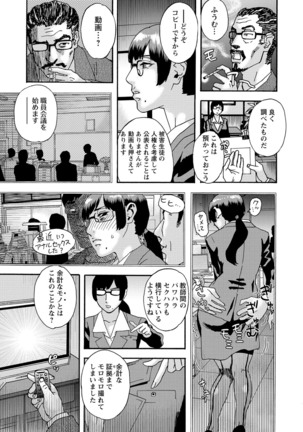 COMIC Masyo 2021-09 Page #203