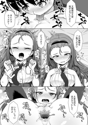 COMIC Masyo 2021-09 Page #73