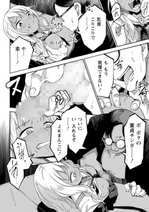 COMIC Masyo 2021-09 Page #154